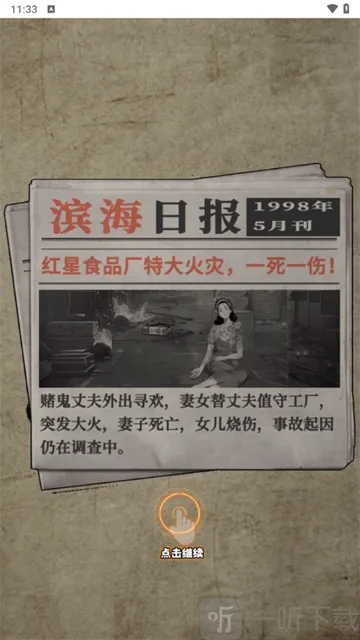 重返19982026下载安装 重返19982026下载安装