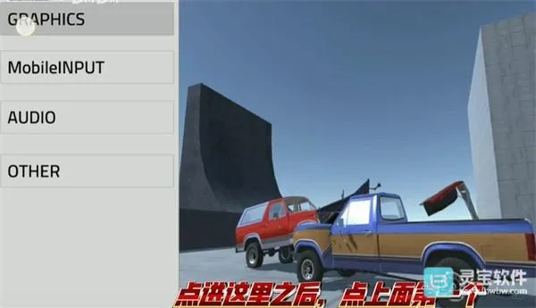 辛迪车祸模拟器模组安卓版手机版 辛迪车祸模拟器模组安卓版手机版