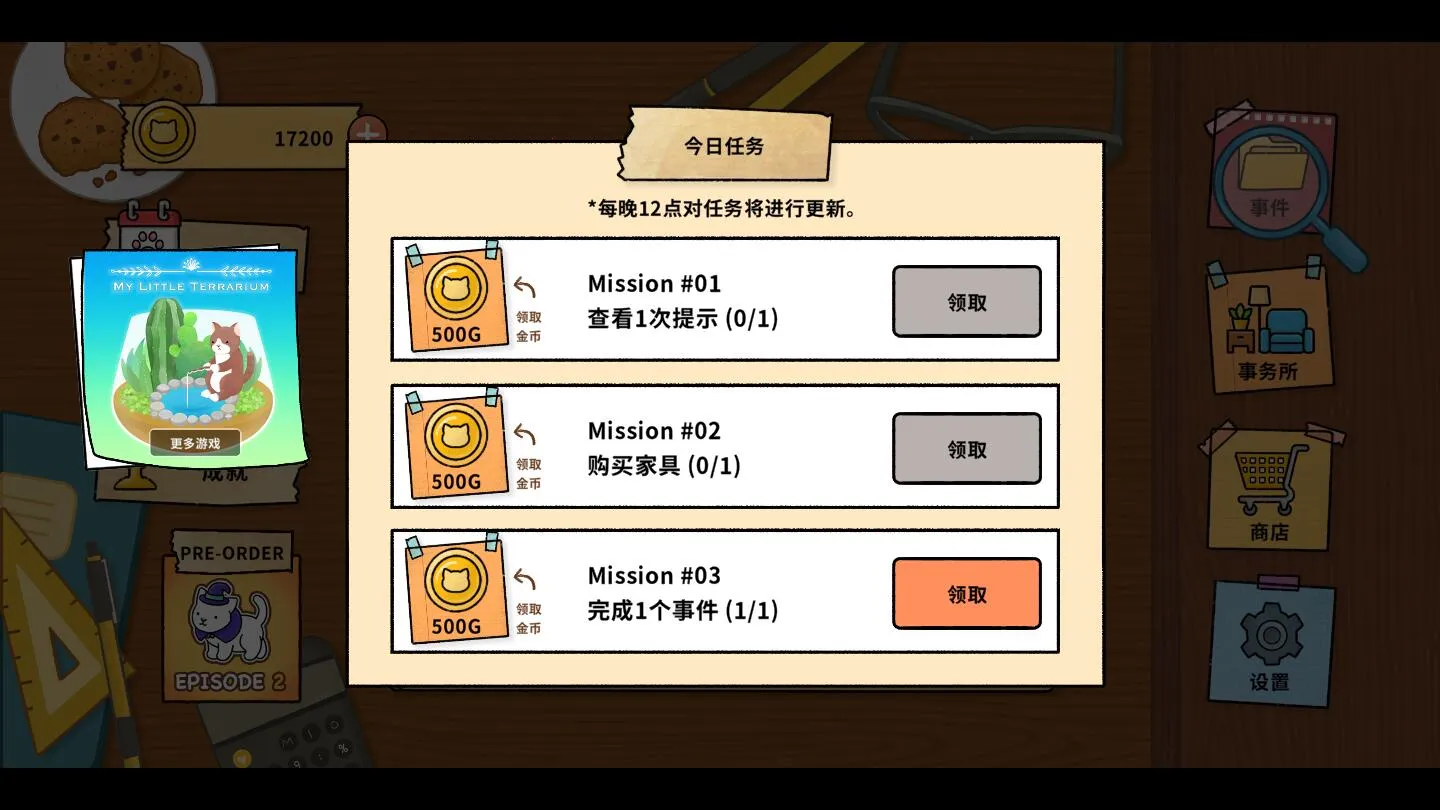 喵侦探咪雅最新手机版 喵侦探咪雅最新手机版