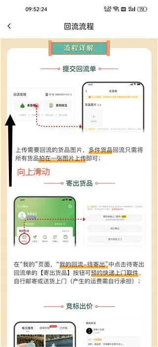 回流网2026最新版本 回流网2026最新版本