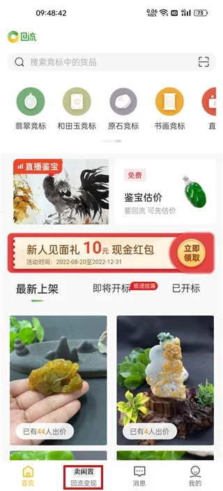 回流网2026最新版本 回流网2026最新版本