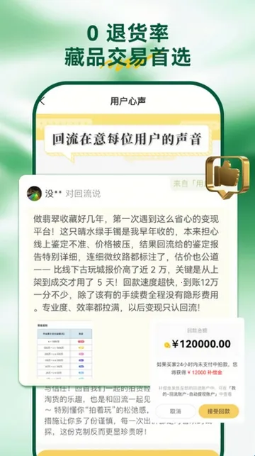 回流网2026最新版本 回流网2026最新版本