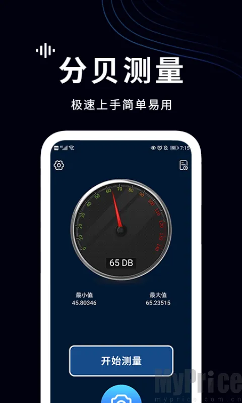 噪声检测仪最新手机版 噪声检测仪最新手机版
