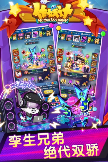 作妖计(恶搞卡牌游戏) 作妖计(恶搞卡牌游戏)