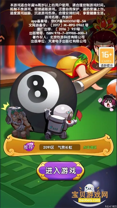 作妖计(恶搞卡牌游戏) 作妖计(恶搞卡牌游戏)