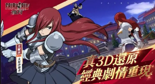 FAIRY TAIL2026官方最新版本 FAIRY TAIL2026官方最新版本
