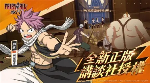 FAIRY TAIL2026�ٷ����°汾v1.0.7 �ٷ�����