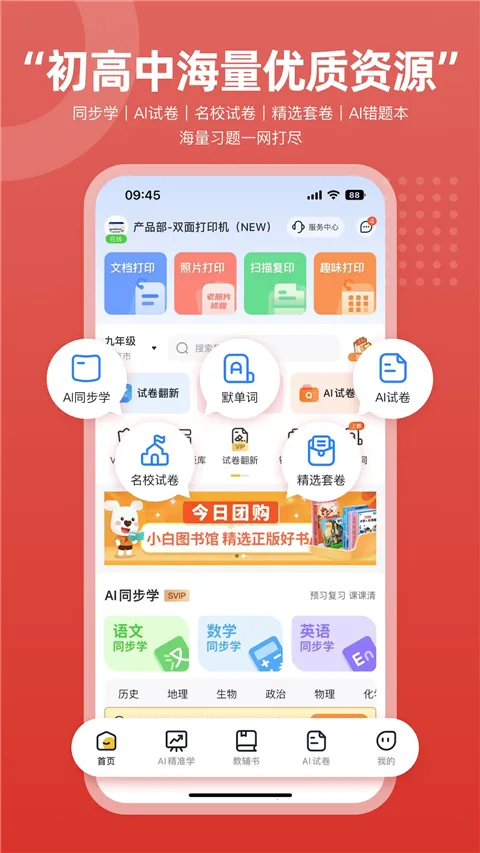 ������ӡ2026�ٷ�����v3.1.0 ��׿��