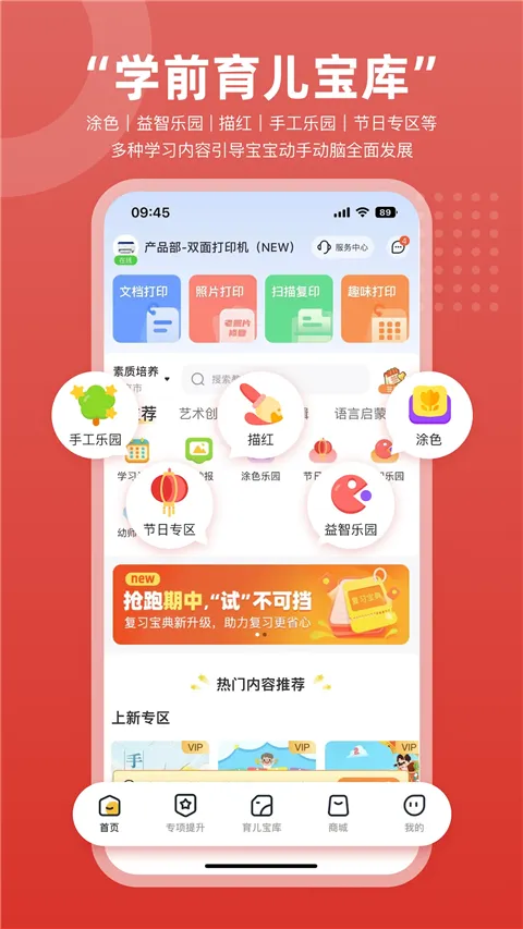 ������ӡ2026�ٷ�����v3.1.0 ��׿��