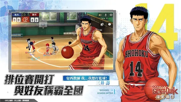 ��������SLAMDUNK2026�ٷ����°汾v30.19 �ֻ���