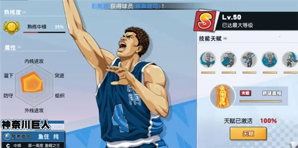 ��������SLAMDUNK2026�ٷ����°汾