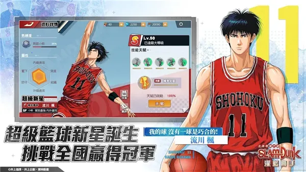 ��������SLAMDUNK2026�ٷ����°汾v30.19 �ֻ���