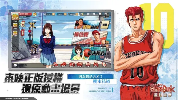 ��������SLAMDUNK2026�ٷ����°汾v30.19 �ֻ���