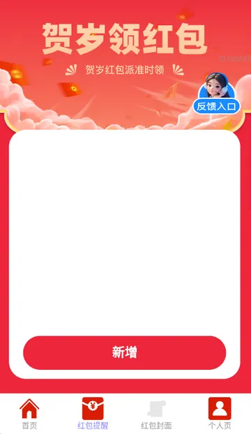 ��������2026�ٷ�����v2.0.2 ��׿��