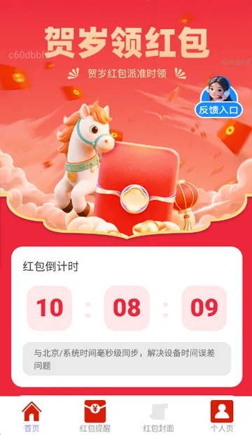 ��������2026�ٷ�����v2.0.2 ��׿��