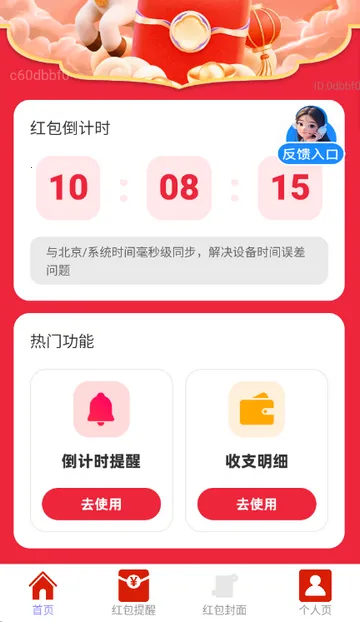 ��������2026�ٷ�����v2.0.2 ��׿��