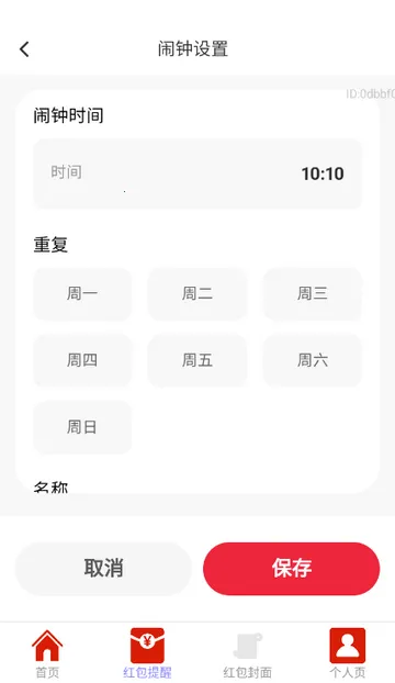 贺岁红包派2026官方正版 贺岁红包派2026官方正版