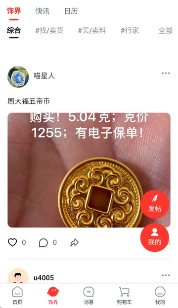 С������(�ƽ��鱦����)v1.0.4 �ٷ�����