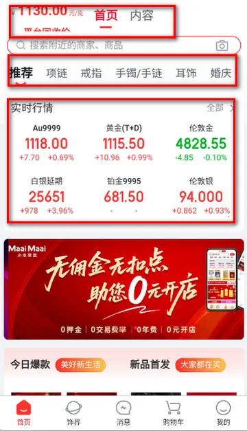 小本买卖电商平台 小本买卖电商平台