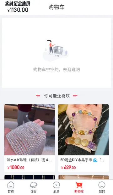 小本买卖电商平台 小本买卖电商平台