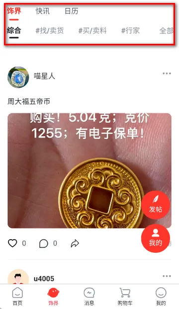 小本买卖电商平台 小本买卖电商平台