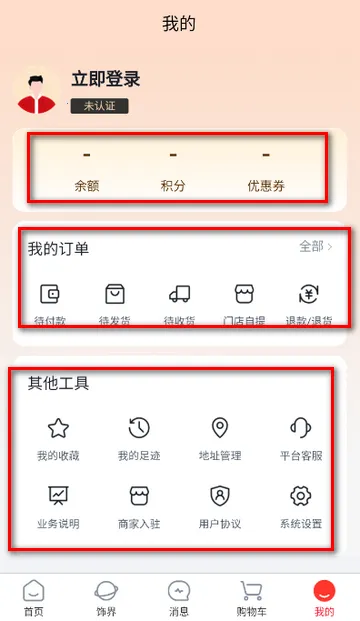 小本买卖(黄金珠宝电商) 小本买卖(黄金珠宝电商)