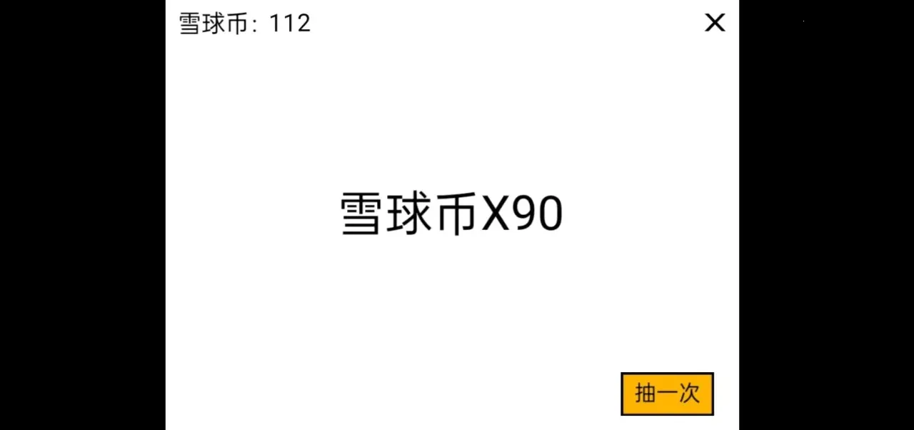 ѩ���ࣺ���������׿���ֻ���v1.0 �ٷ�����