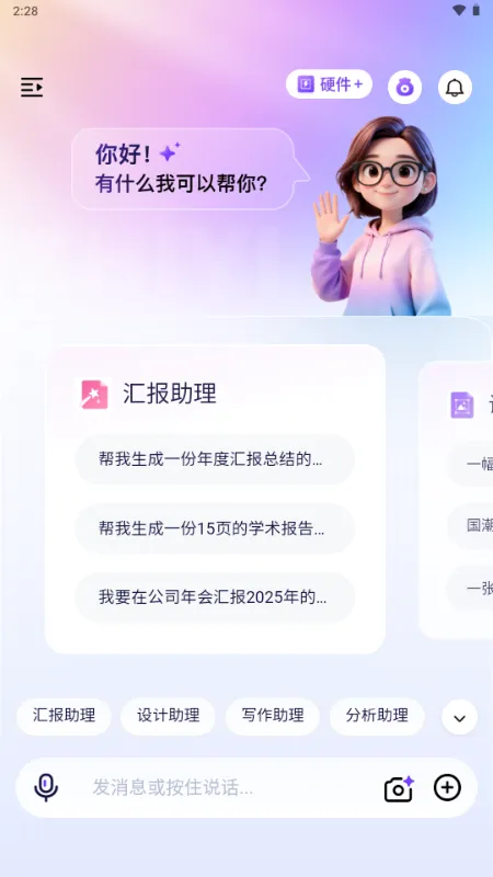 ������(���ܶԻ�����ƽ̨)v1.0 �ٷ�����