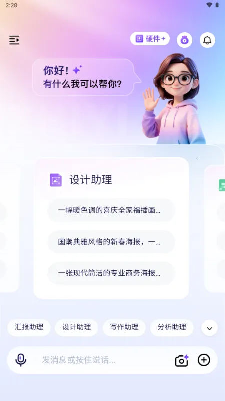 ������(���ܶԻ�����ƽ̨)v1.0 �ٷ�����