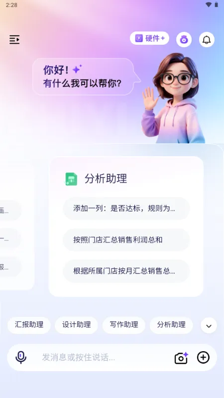 ������(���ܶԻ�����ƽ̨)v1.0 �ٷ�����