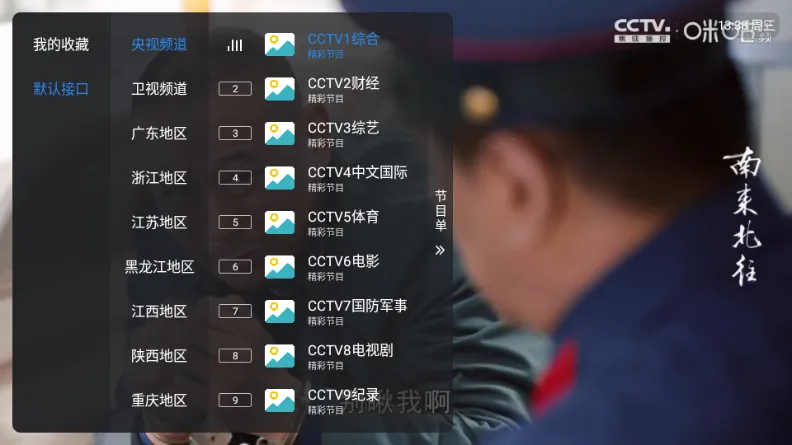 �¿��TV(����ֱ������)v1.7.3.9_20250817_1347 �ٷ�����