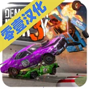 ��ײ����3(������ײ��Ϸ)v1.1.184 ��Ѱ�