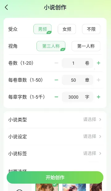 AI小说写作助手(小说创作辅助) AI小说写作助手(小说创作辅助)