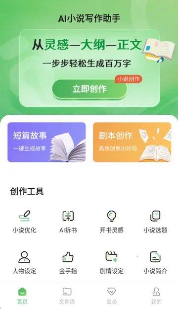 AIС˵д������(С˵��������)v1.0.0 ��Ѱ�