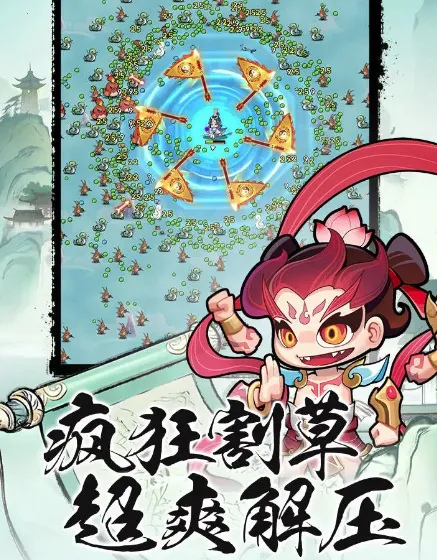 幻世仙途(修仙挖宝游戏) 幻世仙途(修仙挖宝游戏)