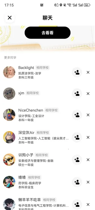 Campus2026�ٷ����°汾