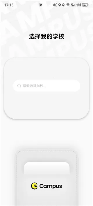 Campus2026�ٷ����°汾