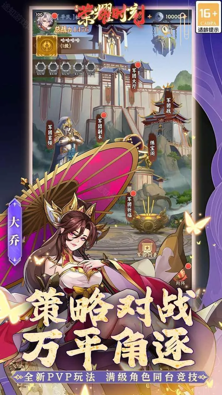 荣耀时刻2026官方正版 荣耀时刻2026官方正版