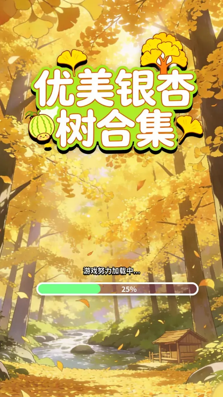 �����������ϼ�(����������Ϸ)V1.0 �ٷ�����