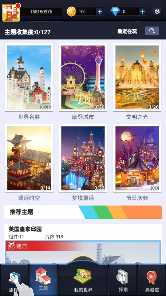 �Ұ�ƴģ���ƽ��v3.1.1.0 �ֻ���