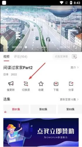 omofun动漫官方app下载 omofun动漫官方app下载