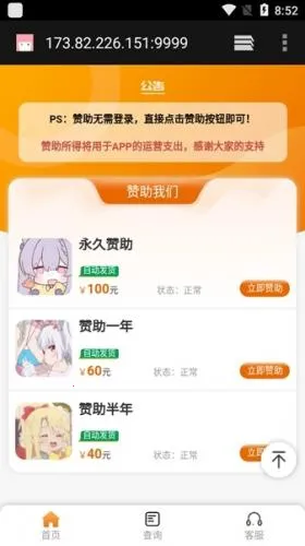 omofun动漫官方app下载 omofun动漫官方app下载