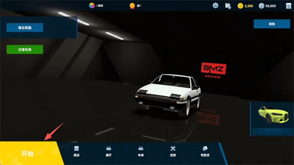 真实赛车体验无限金币版下载 真实赛车体验无限金币版下载