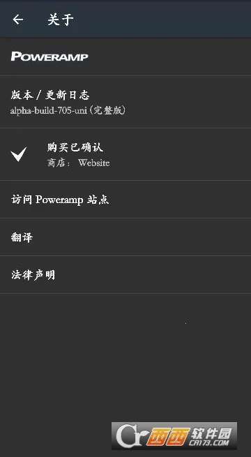 poweramp���ֲ���������vbuild-1013-uni ��׿��