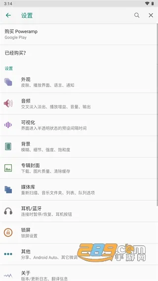 poweramp���ֲ���������vbuild-1013-uni ��׿��