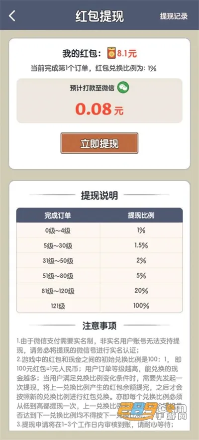 农场大亨赚钱下载 农场大亨赚钱下载