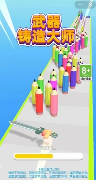 武器铸造大师无限金币 武器铸造大师无限金币