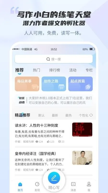 ľ��д��2026���°汾v1.0.0 �ֻ���