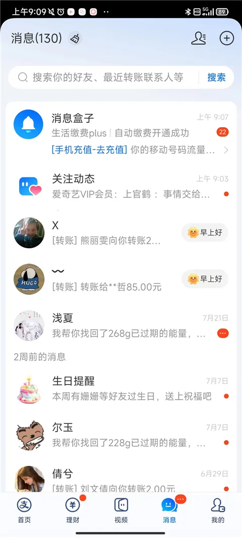 支付宝蚂蚁花呗(借款服务软件) 支付宝蚂蚁花呗(借款服务软件)