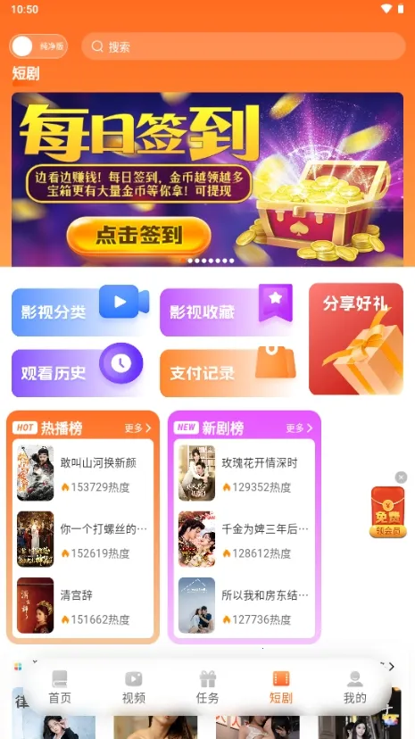 ����Ե˫ģʽ����v3.9.0 �ֻ���